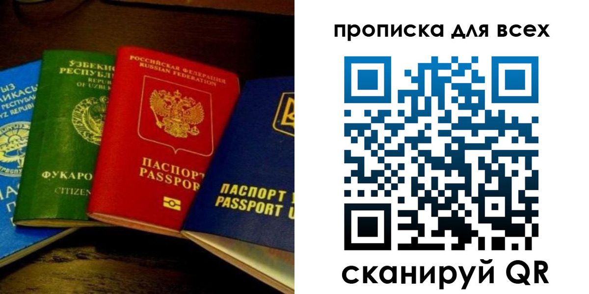 временная регистрация надежно в Томске