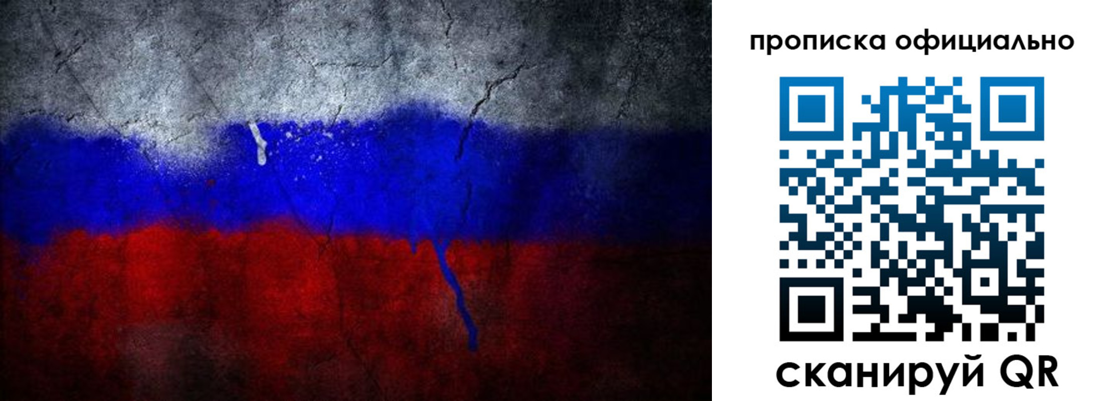 регистрация в Томске