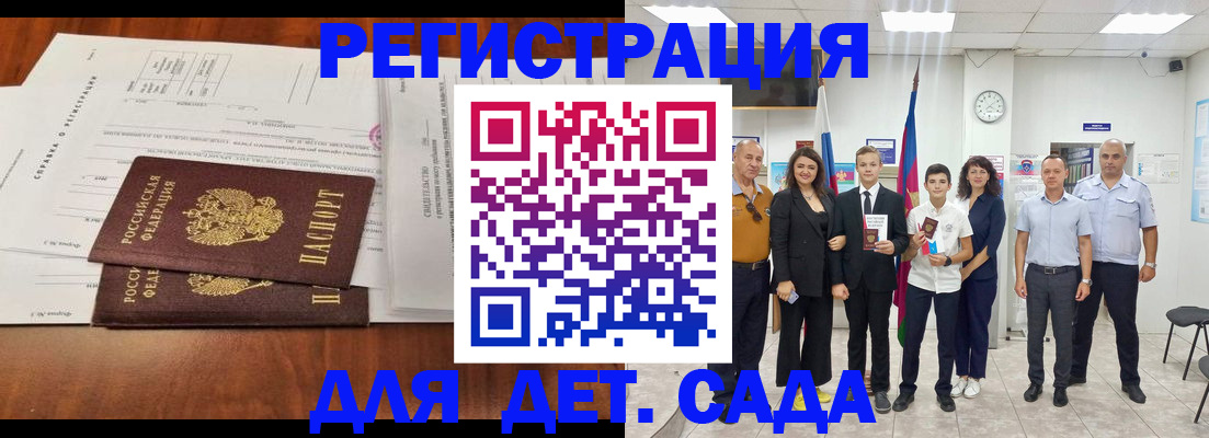 прописка для работы в Томске