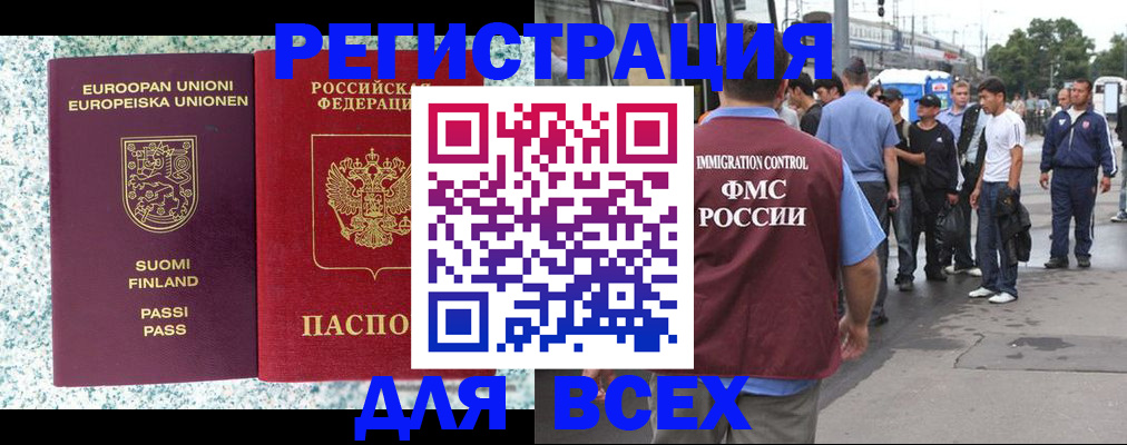 временная регистрация госуслуги в Томске