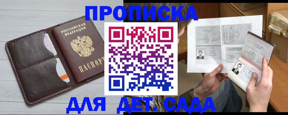временная регистрация гарантия в Томске